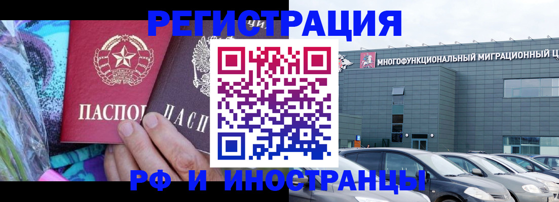 временная регистрация для школы в Боготоле