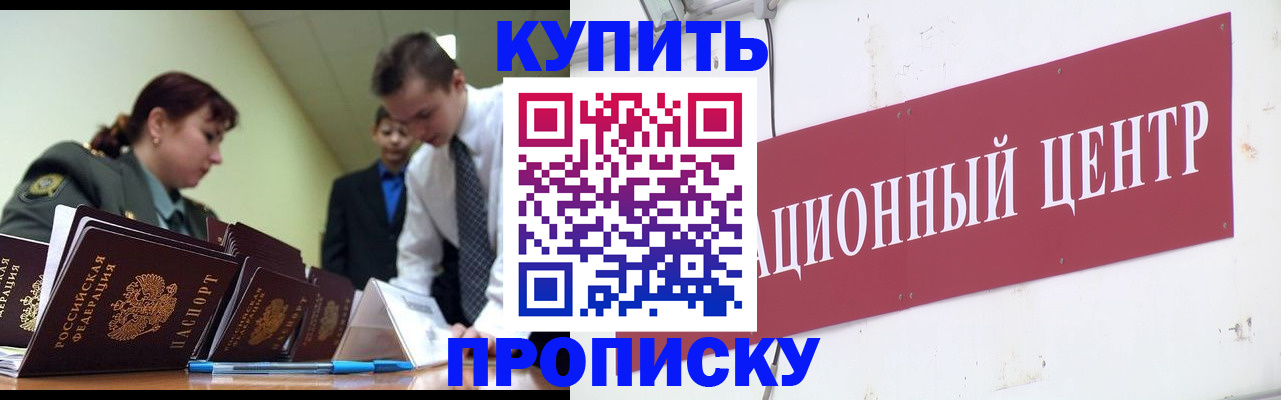 временная регистрация в Боготоле