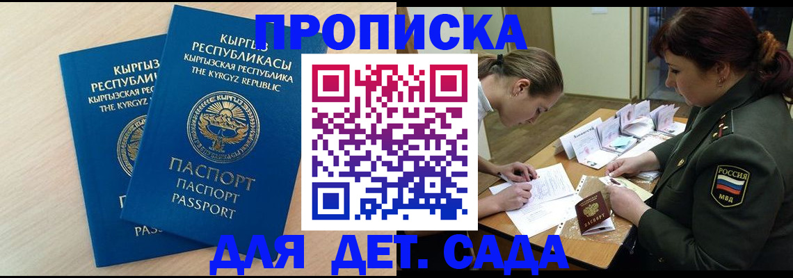 временная регистрация адрес в Боготоле