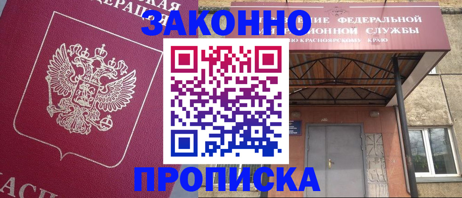 временная регистрация адрес в Боготоле