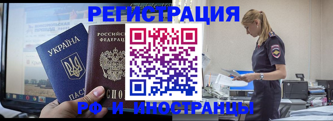 временная регистрация адрес в Боготоле