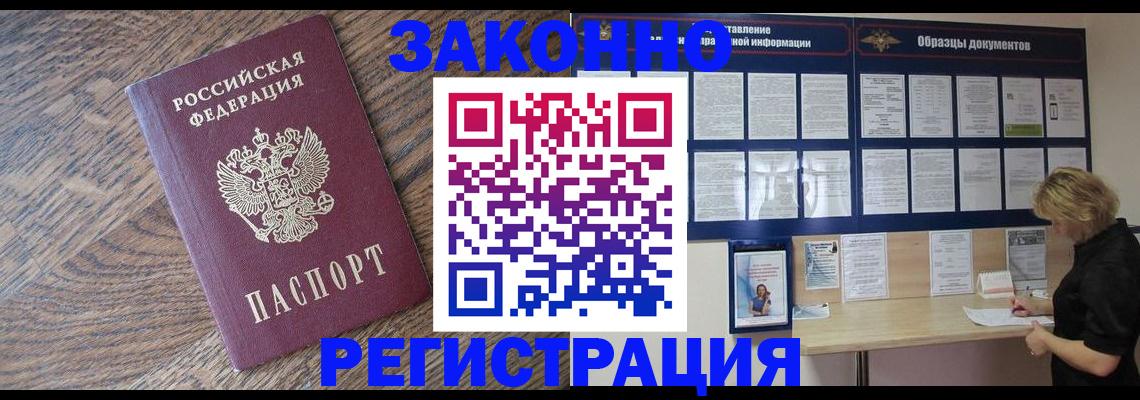 временная регистрация поиск в Боготоле